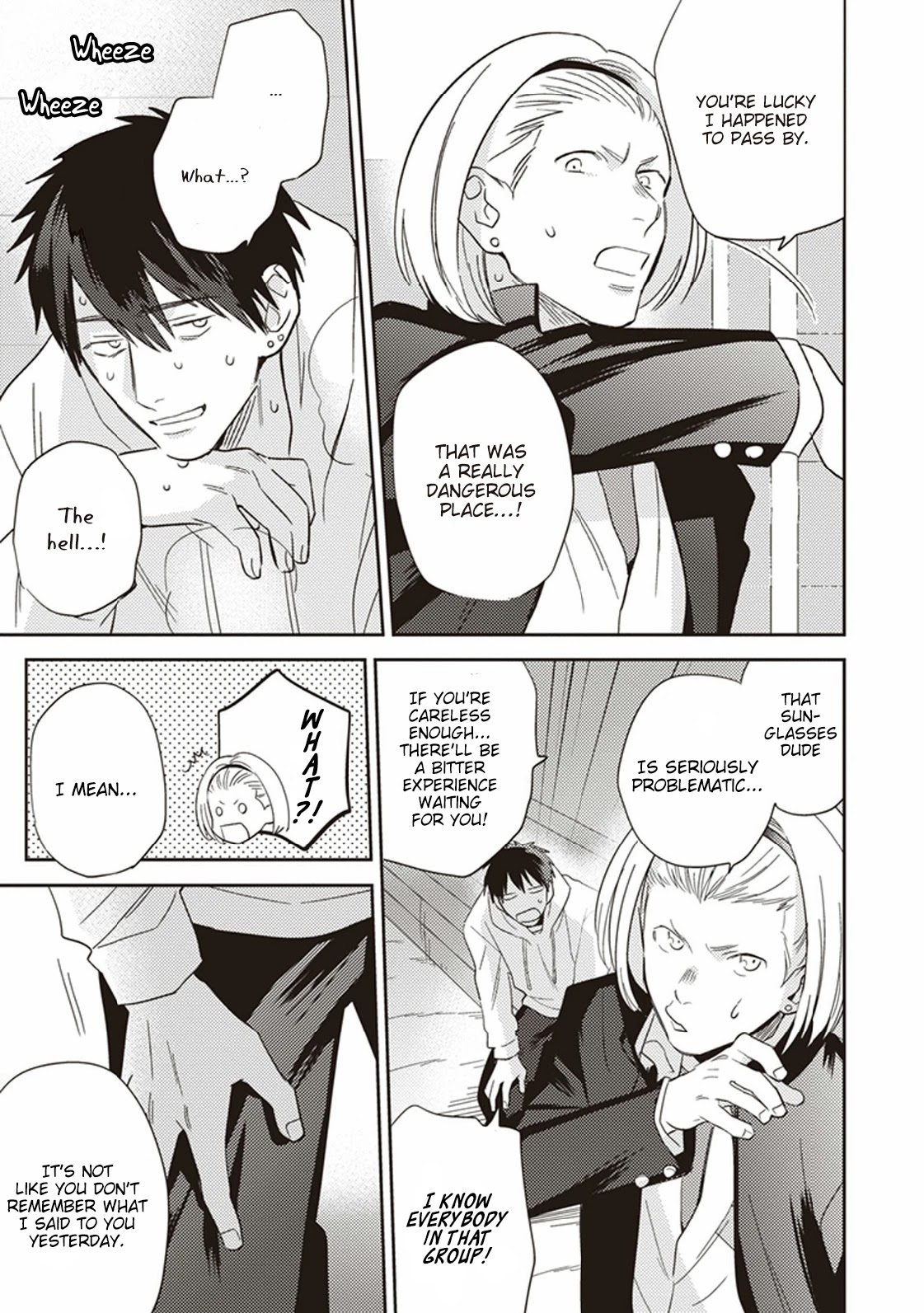 Igarashi-kun to Nakahara-kun Chapter 4.5 page 23 - Chapter 4.5: Mizumori