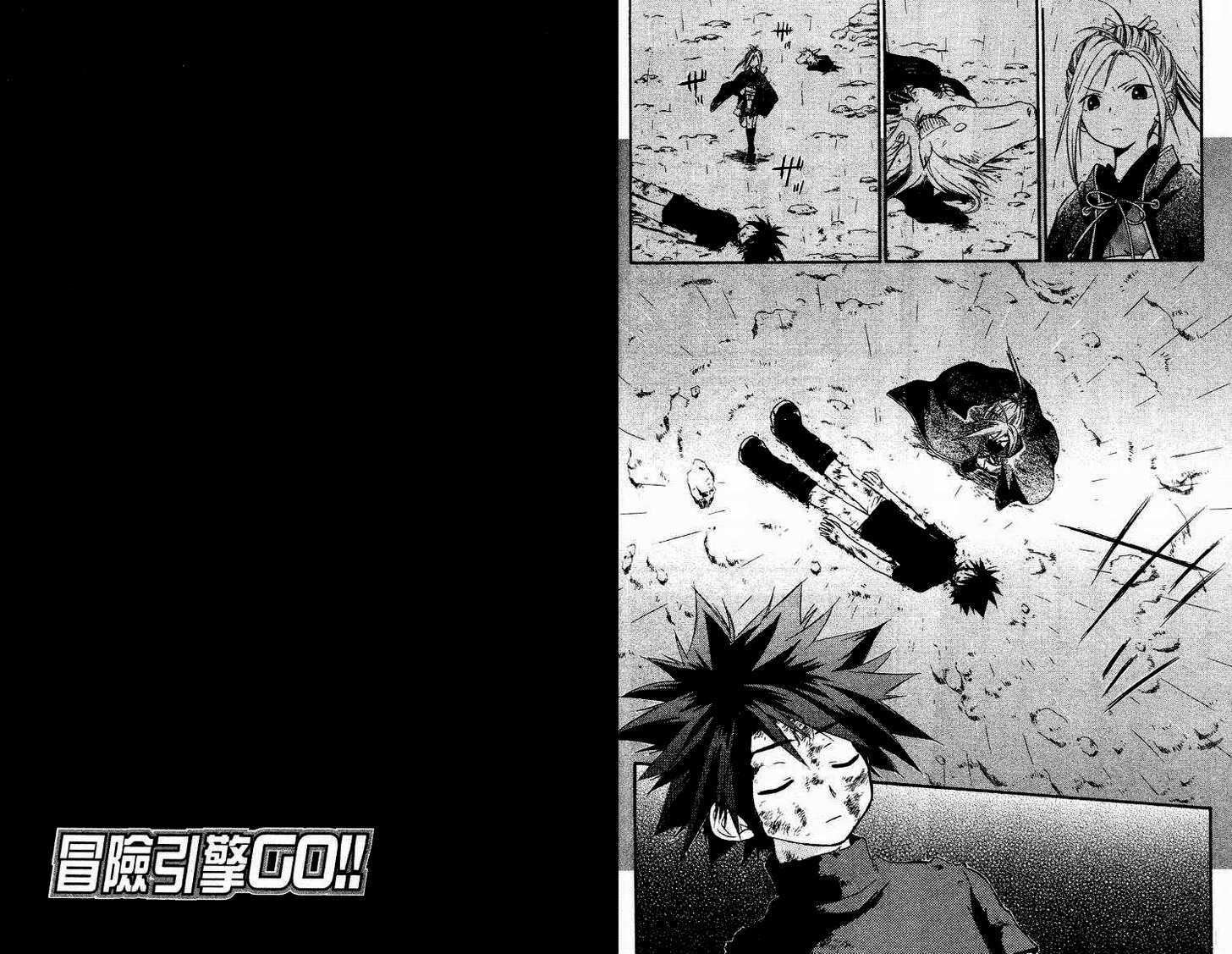 Ignite Chapter 7 page 19 - Chapter 7 : The feeling of protecting someone