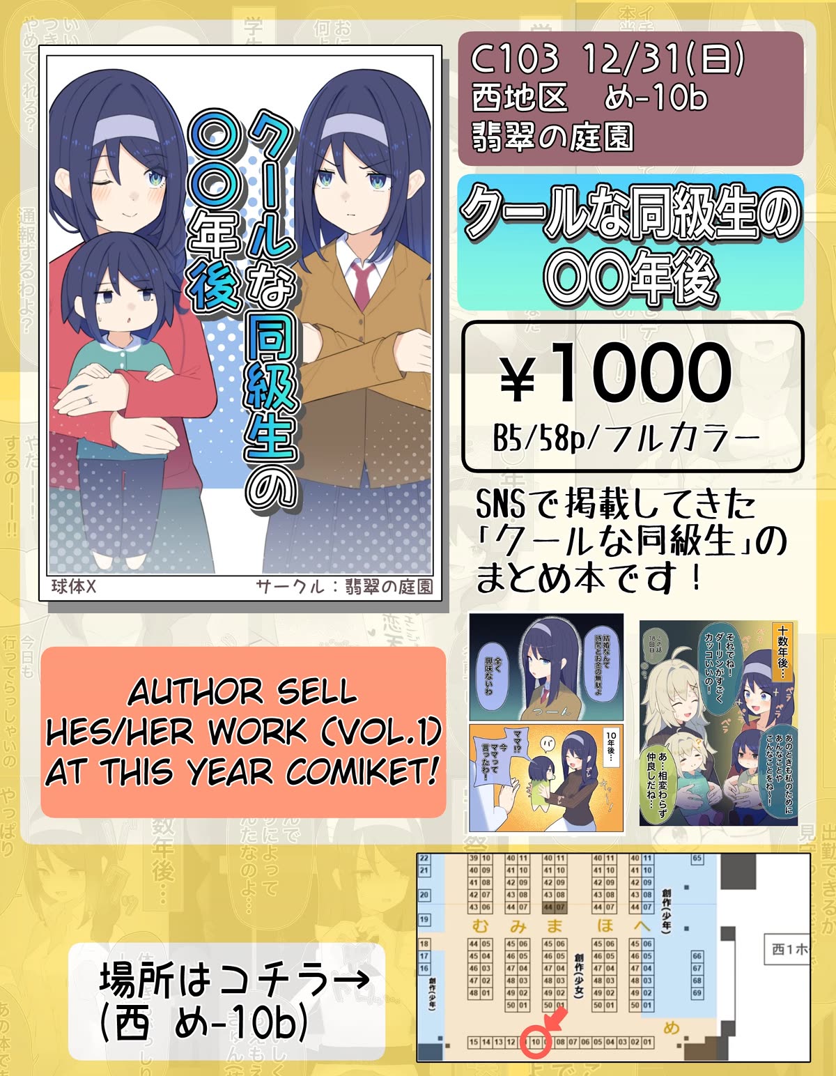 Ignorant Girl XX Years Later... Chapter 18.1 page 2 - Chapter 18.1: Comiket special