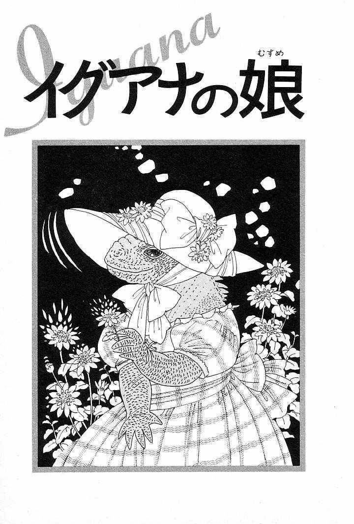 Iguana no Musume Chapter 1 page 2 - Chapter 1: Iguana Girl