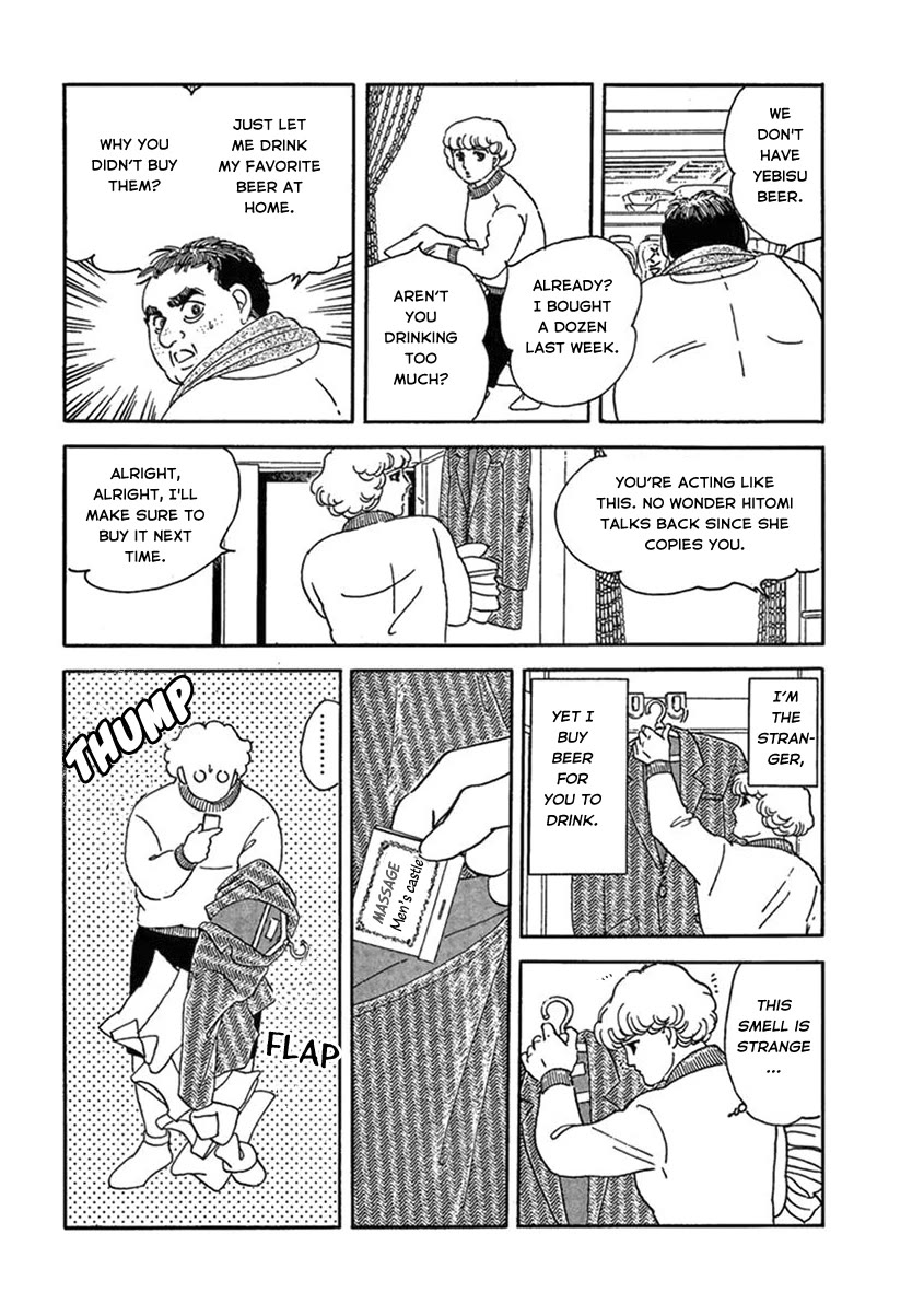 Iguana no Musume Chapter 3 page 13 - Chapter 3: Afternoon Sunshine