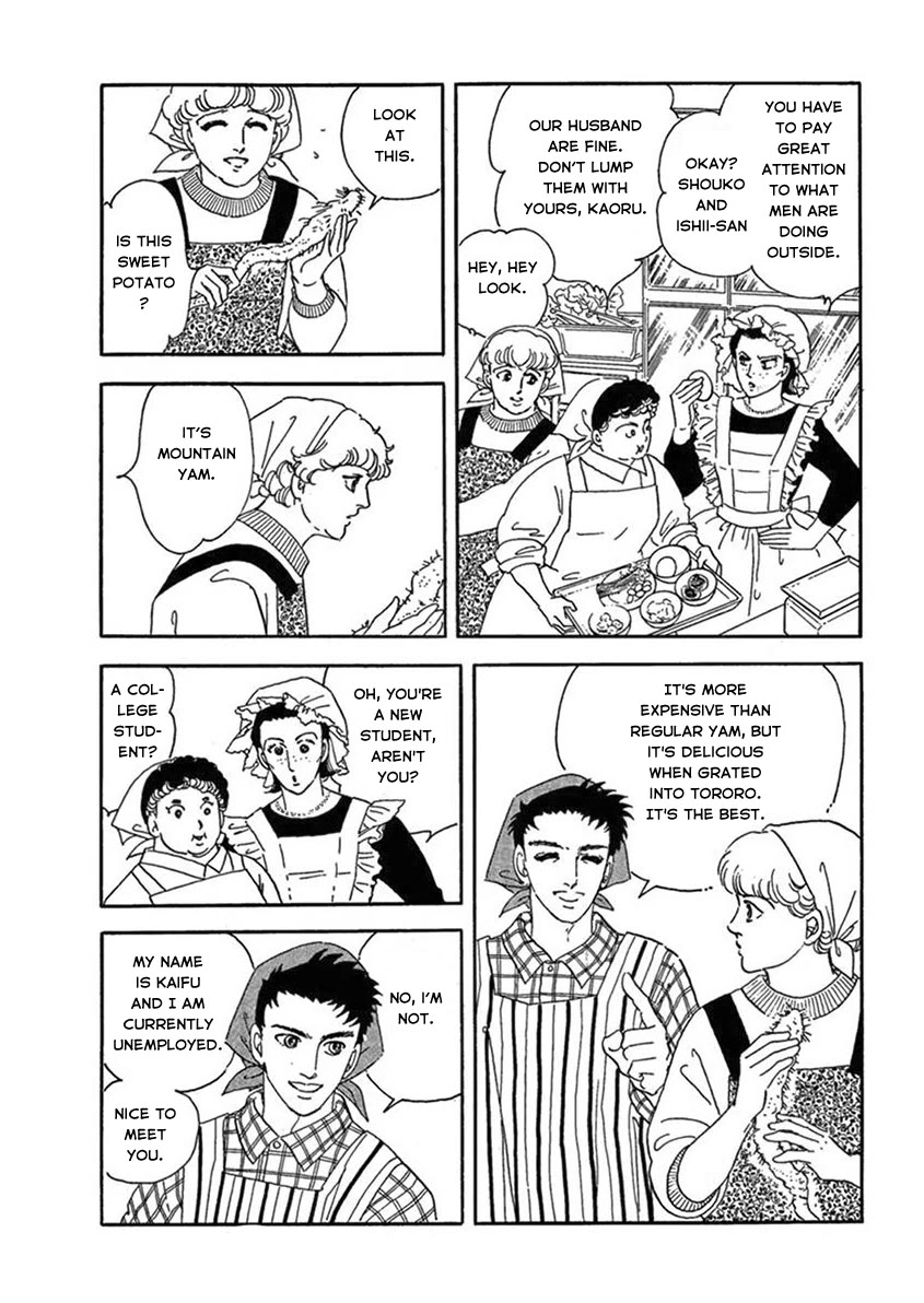 Iguana no Musume Chapter 3 page 6 - Chapter 3: Afternoon Sunshine