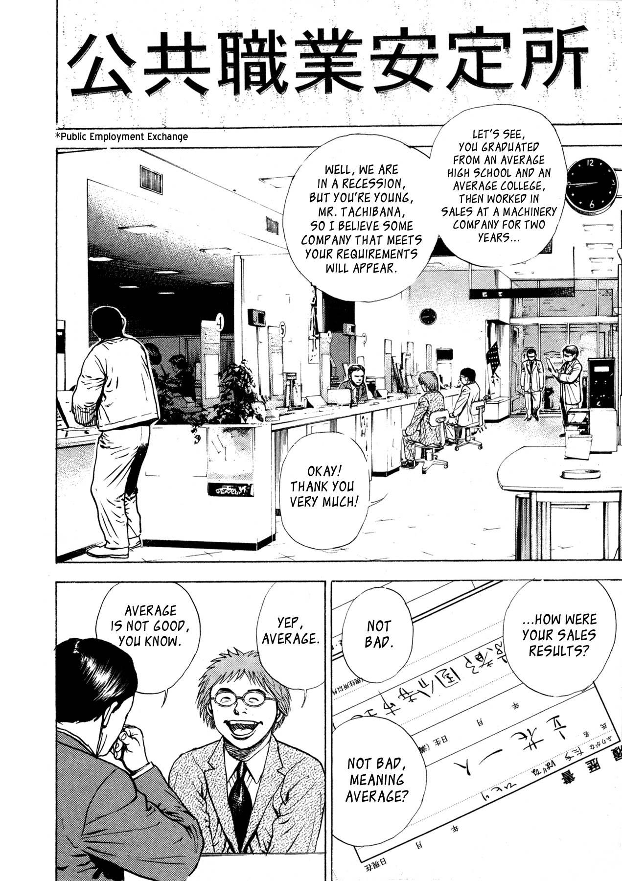 Igyoujin Oniwakamaru Chapter 1 page 15 - Chapter 1: The Transformation