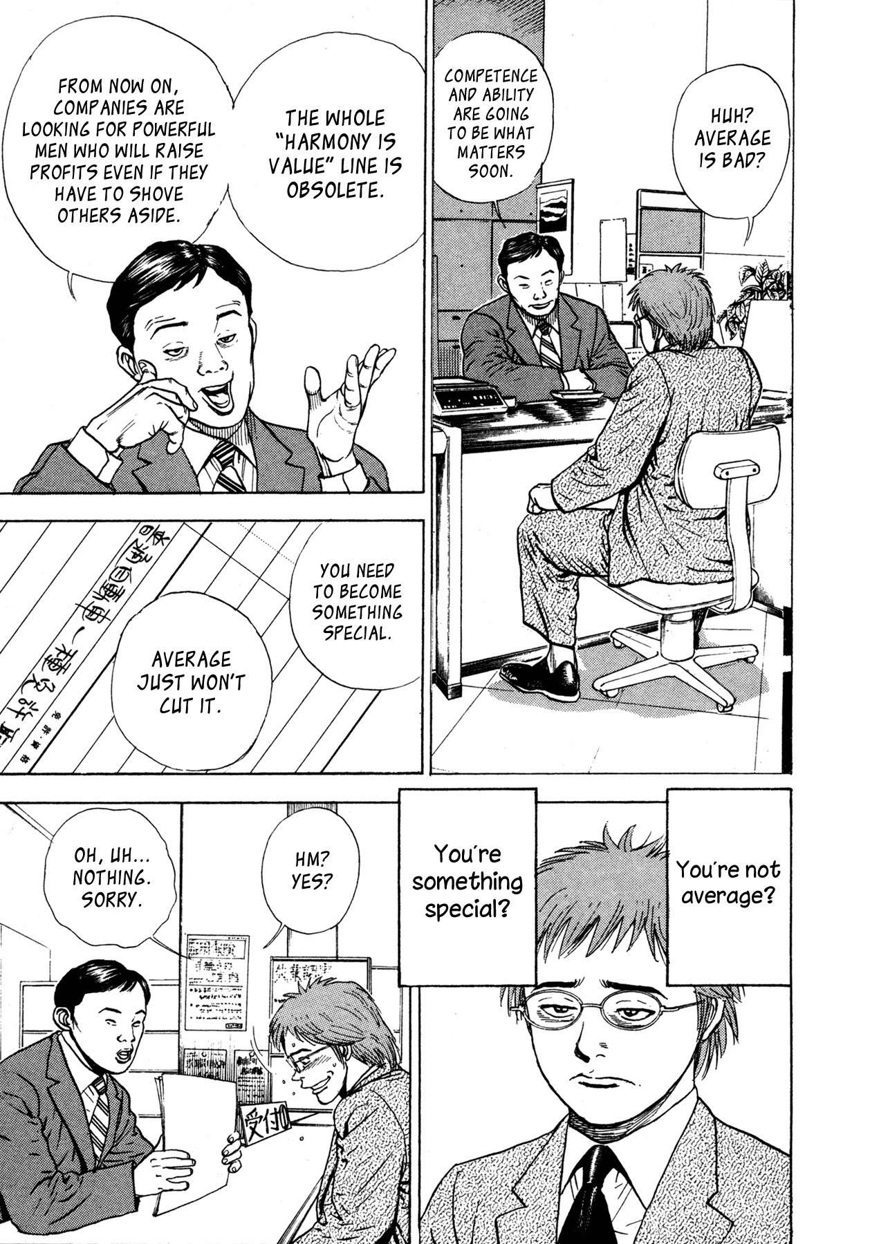 Igyoujin Oniwakamaru Chapter 1 page 16 - Chapter 1: The Transformation
