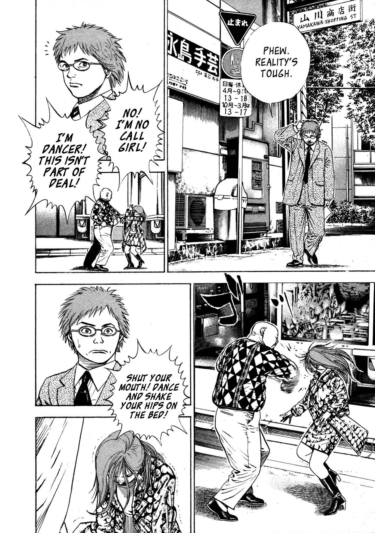 Igyoujin Oniwakamaru Chapter 1 page 17 - Chapter 1: The Transformation