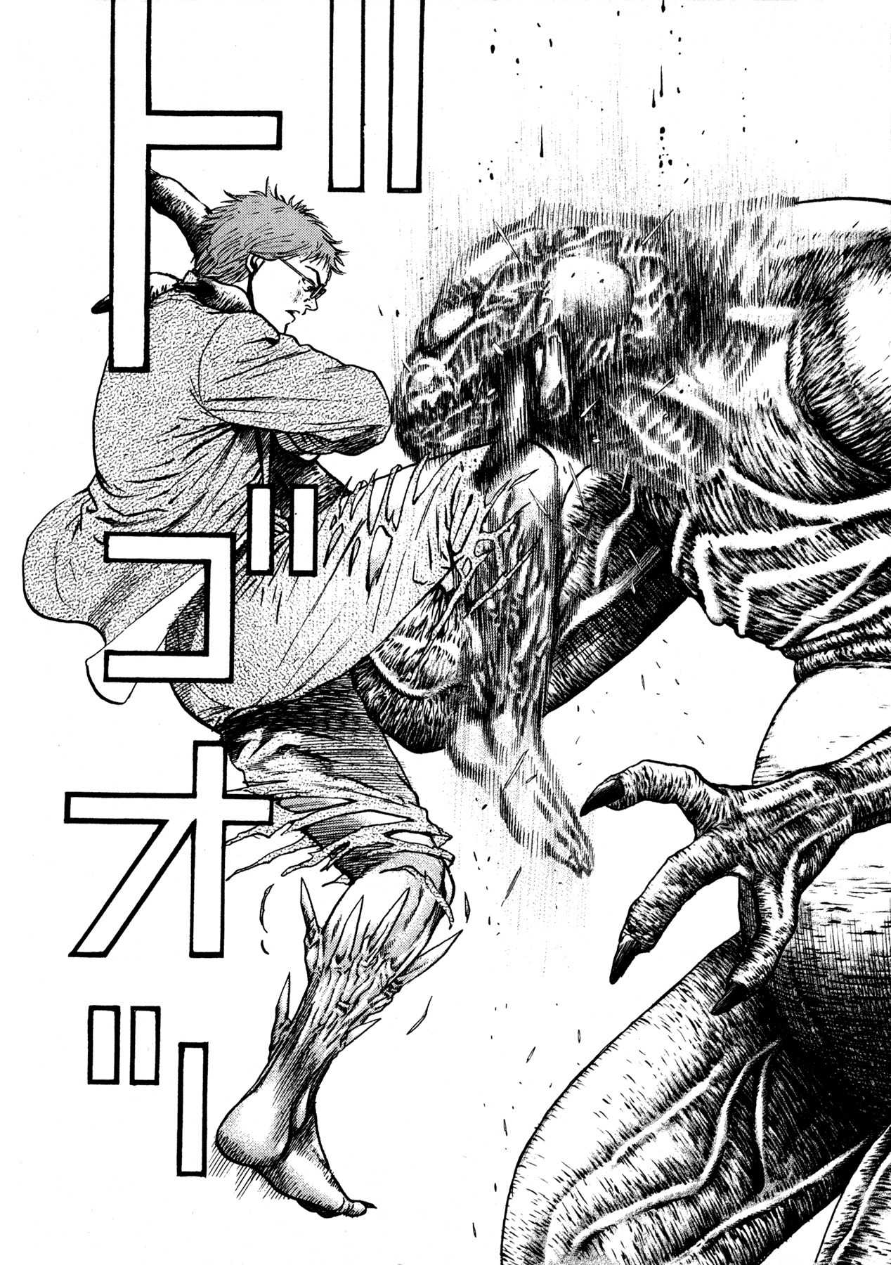 Igyoujin Oniwakamaru Chapter 1 page 42 - Chapter 1: The Transformation