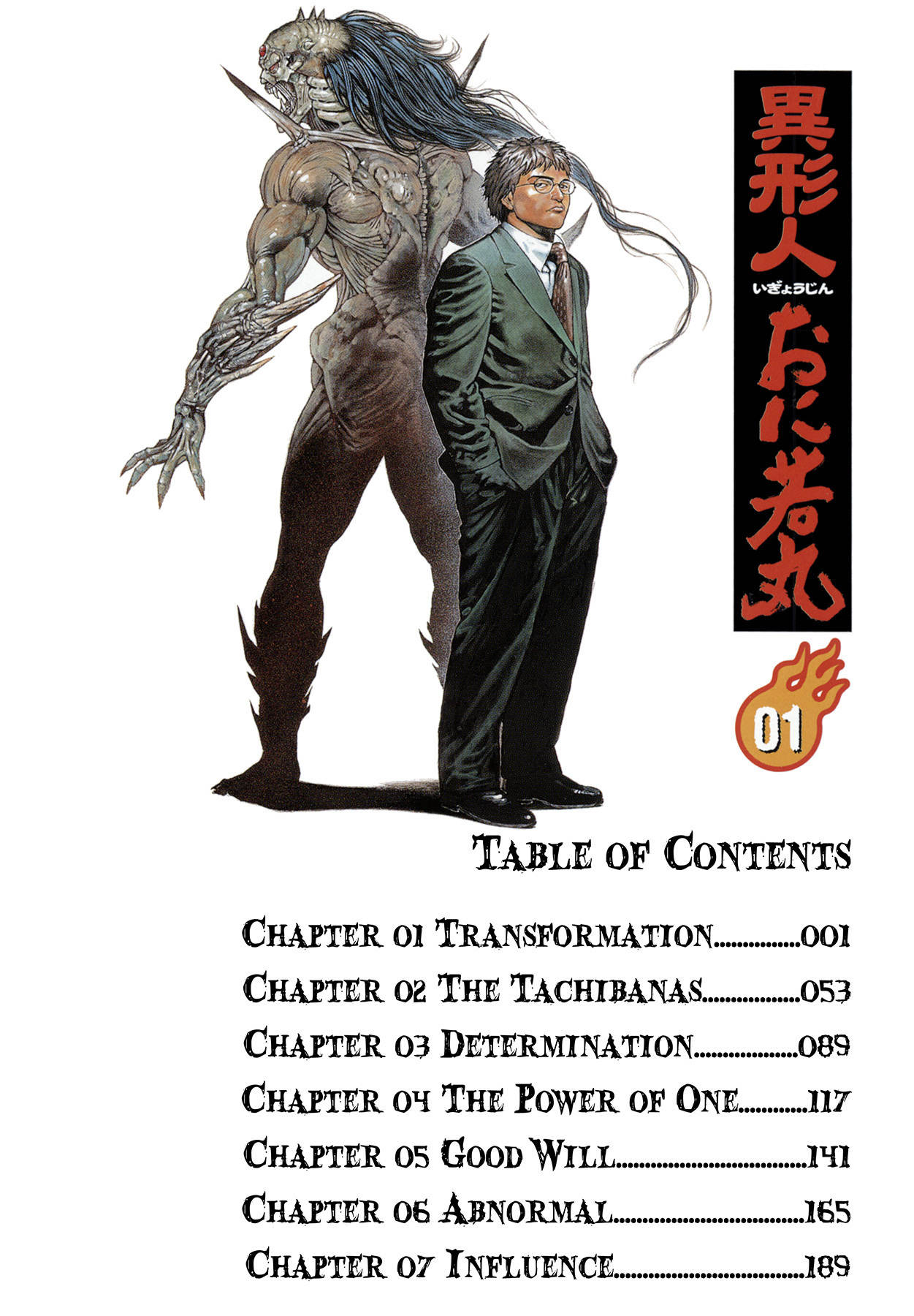 Igyoujin Oniwakamaru Chapter 1 page 5 - Chapter 1: The Transformation