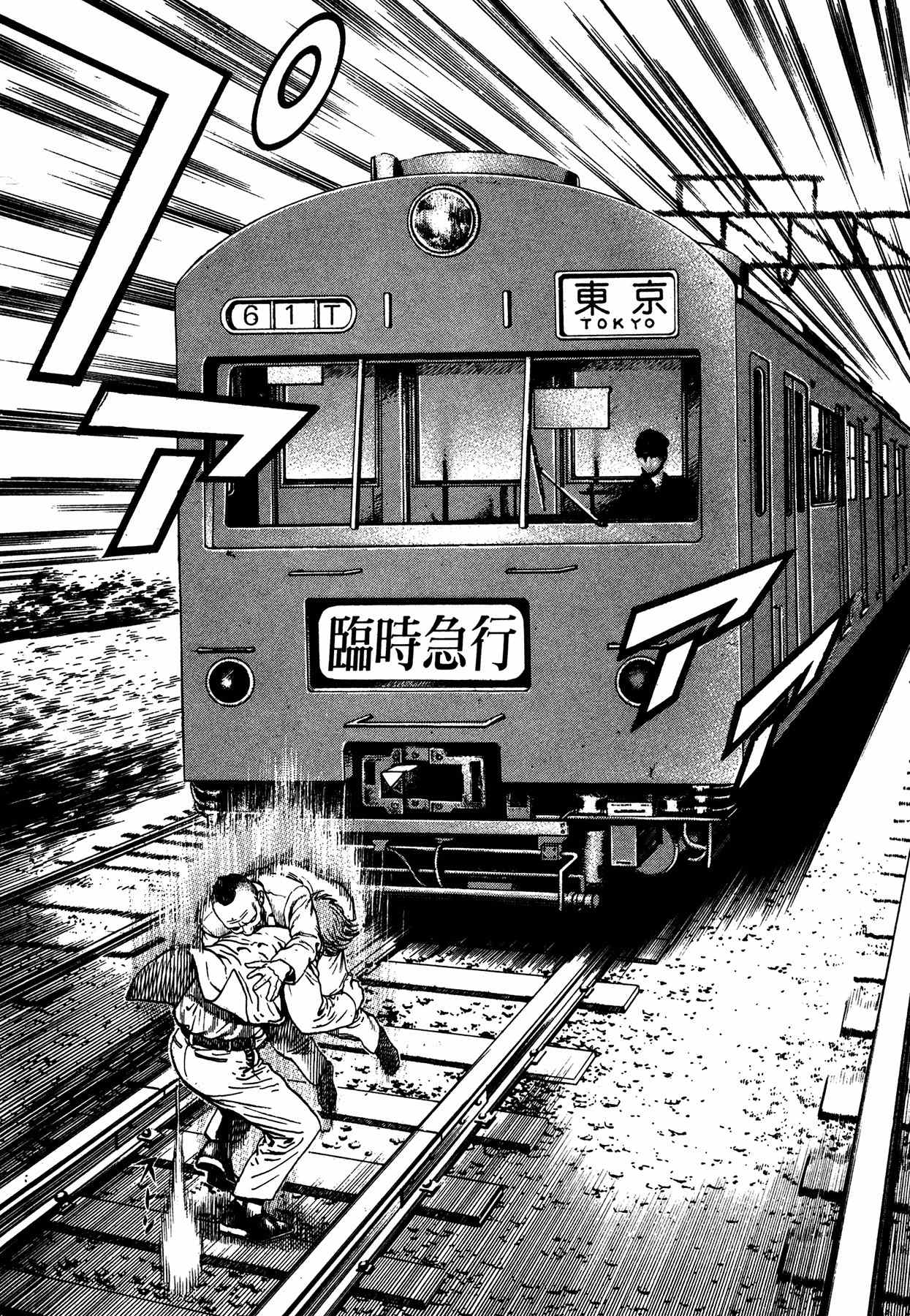 Igyoujin Oniwakamaru Chapter 15 page 10 - Chapter 15: Hope