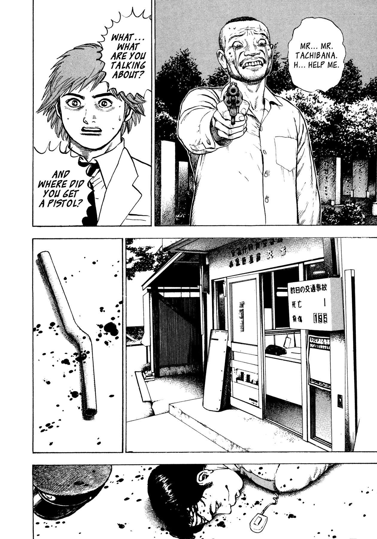 Igyoujin Oniwakamaru Chapter 16 page 19 - Chapter 16: Hope and Despair