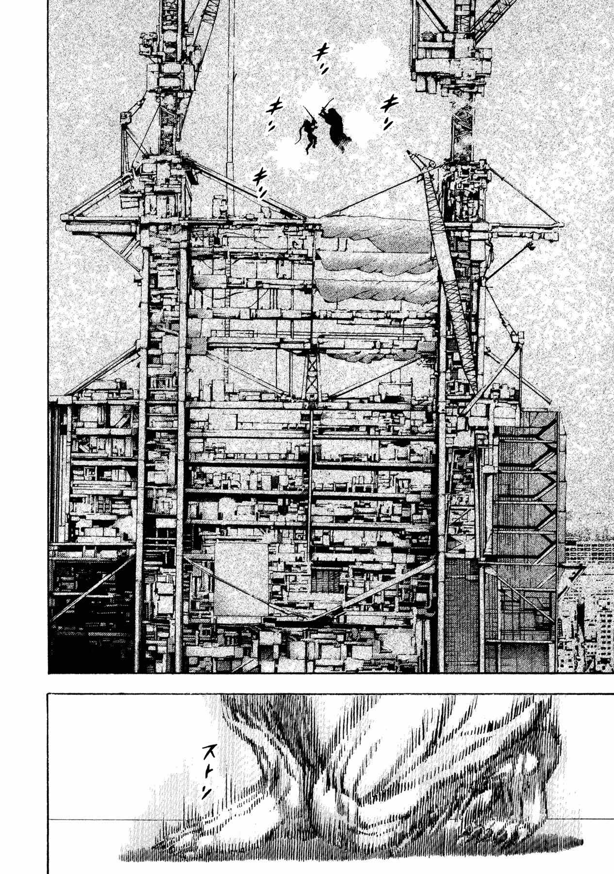 Igyoujin Oniwakamaru Chapter 18 page 18 - Chapter 18: Katana Hunter