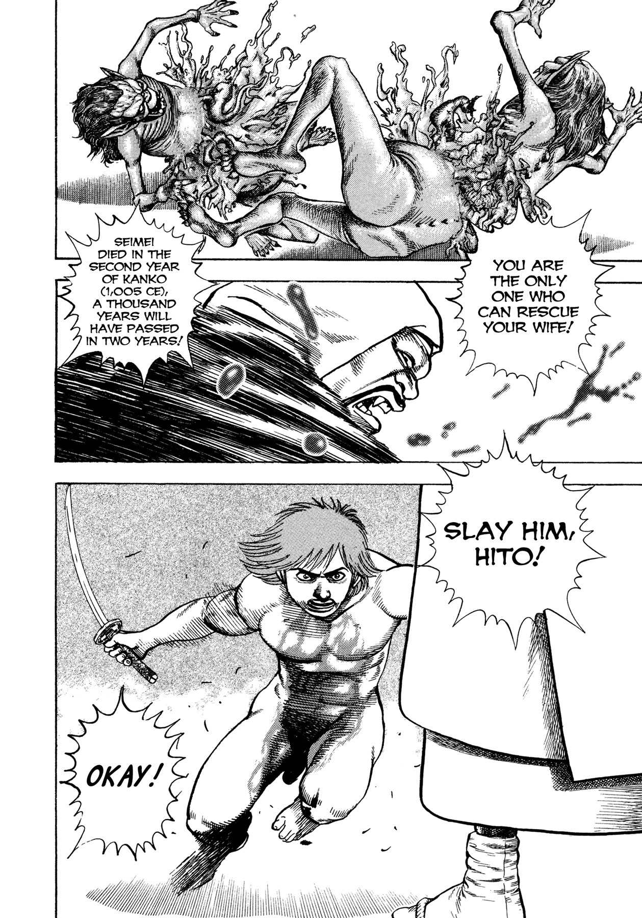 Igyoujin Oniwakamaru Chapter 22 page 16 - Chapter 22: Priest Anku