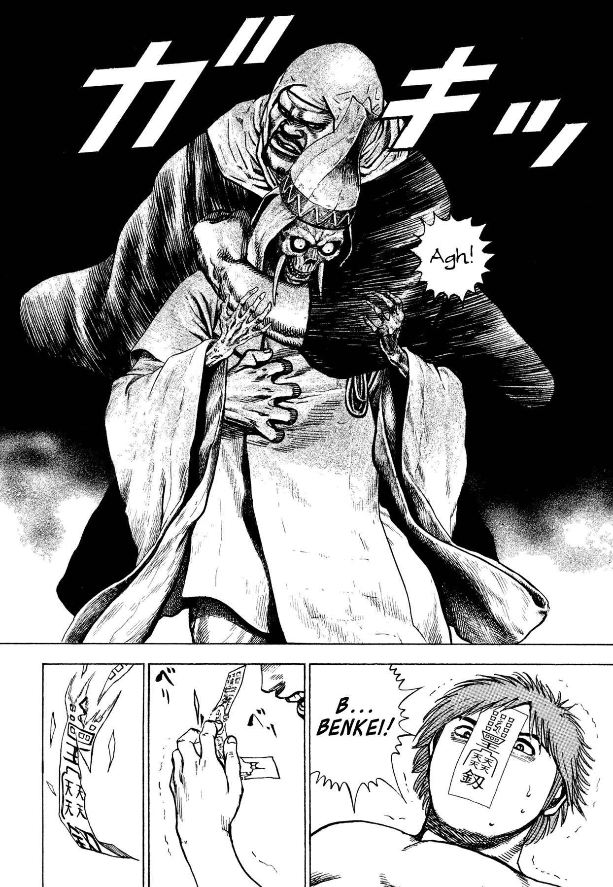 Igyoujin Oniwakamaru Chapter 23 page 14 - Chapter 23: Abe No Seimei