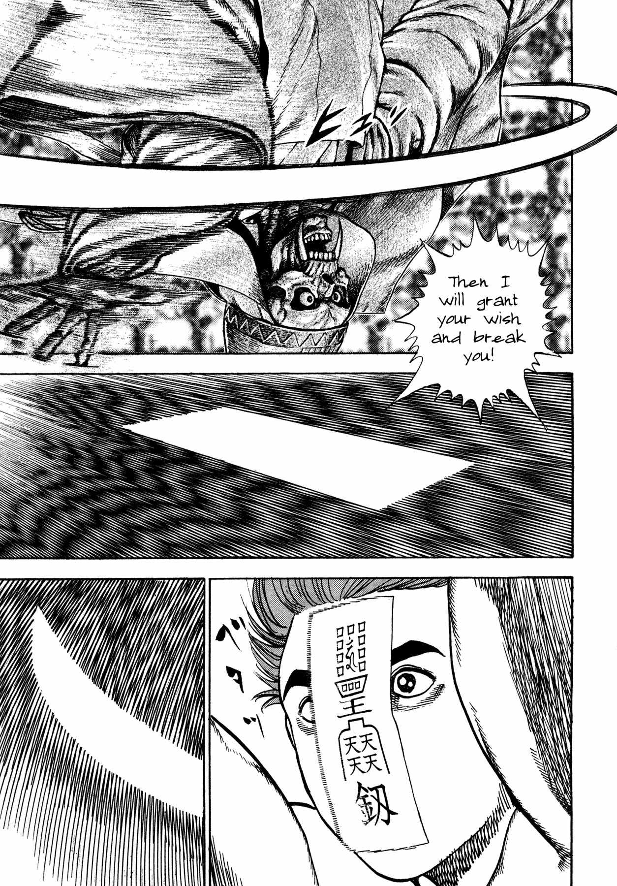 Igyoujin Oniwakamaru Chapter 23 page 7 - Chapter 23: Abe No Seimei