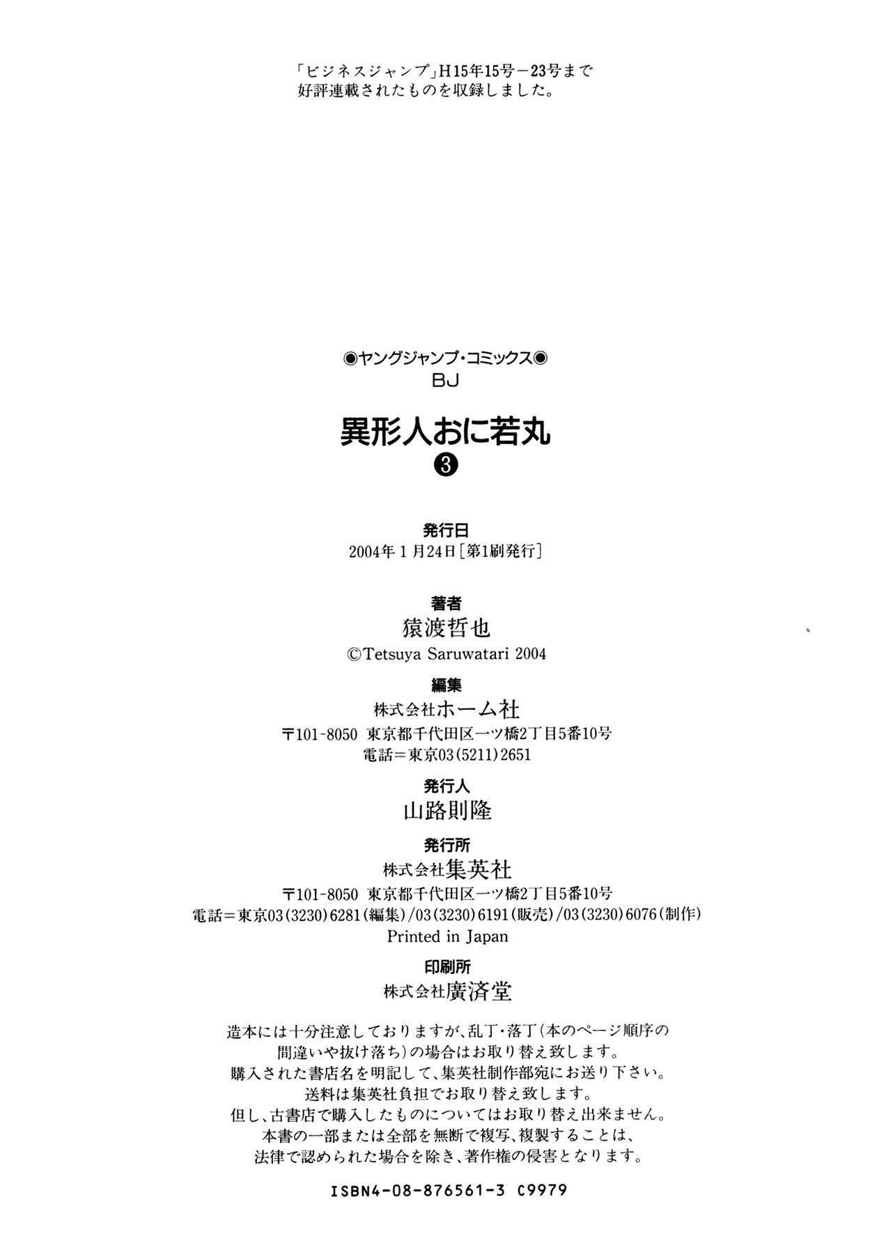 Igyoujin Oniwakamaru Chapter 24 page 22 - Chapter 24: Those Who Are Called Demons