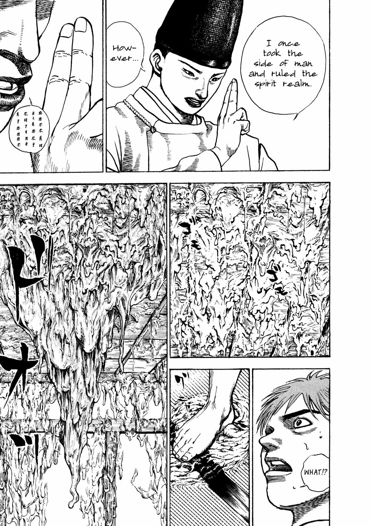 Igyoujin Oniwakamaru Chapter 24 page 8 - Chapter 24: Those Who Are Called Demons