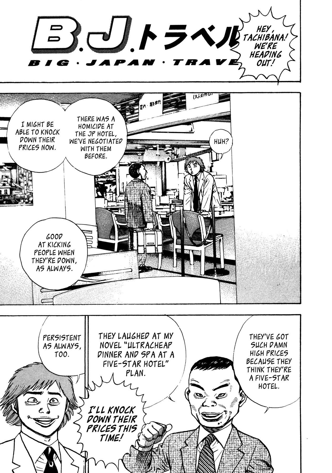 Igyoujin Oniwakamaru Chapter 25 page 15 - Chapter 25: Vitality