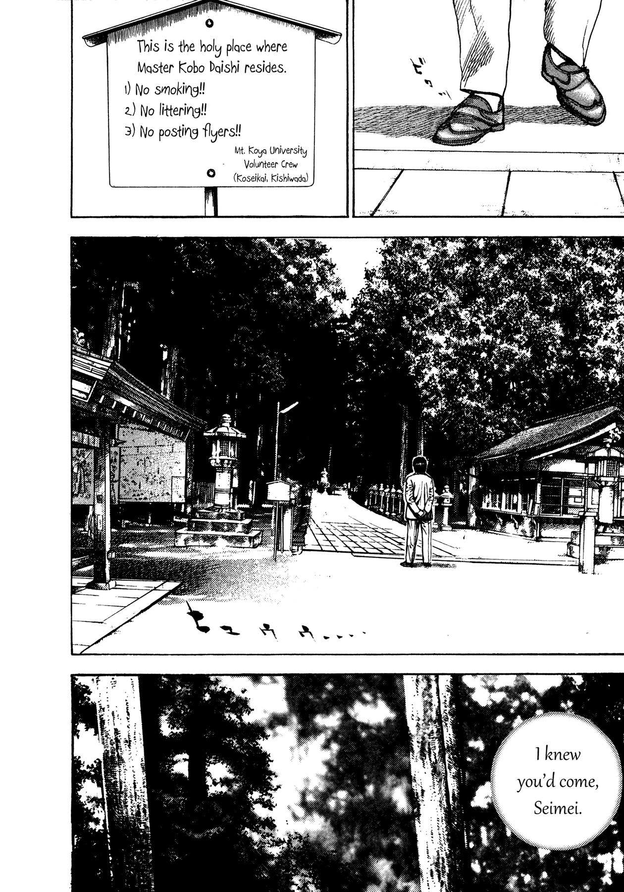 Igyoujin Oniwakamaru Chapter 25 page 22 - Chapter 25: Vitality