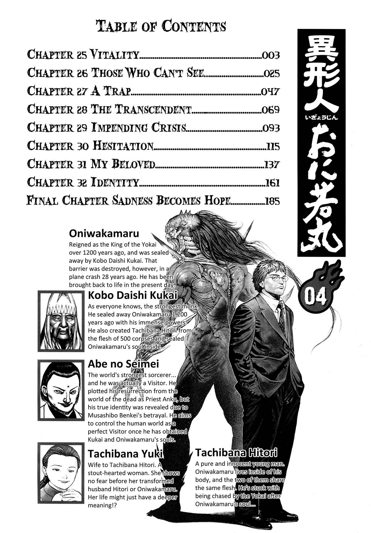 Igyoujin Oniwakamaru Chapter 25 page 4 - Chapter 25: Vitality