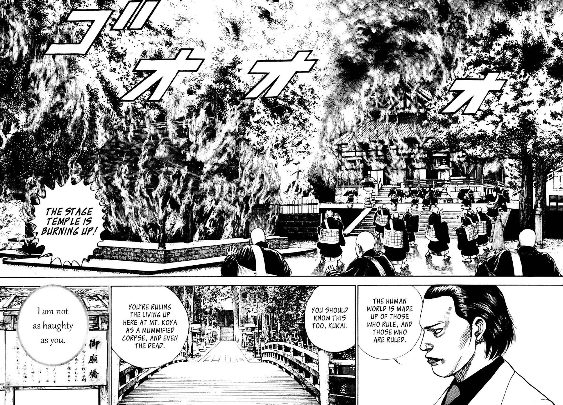 Igyoujin Oniwakamaru Chapter 26 page 2 - Chapter 26: Those Who Can't See