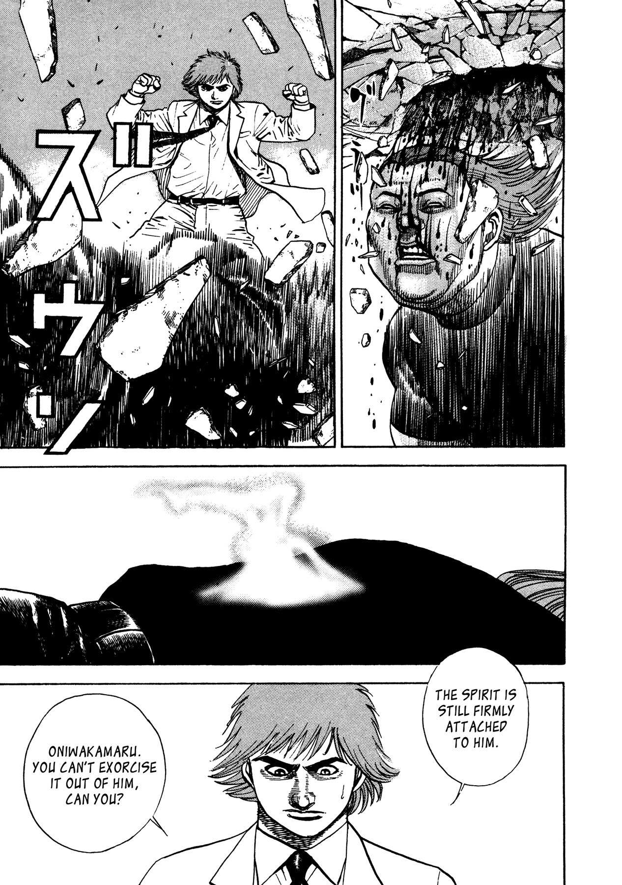 Igyoujin Oniwakamaru Chapter 27 page 12 - Chapter 27: A Trap