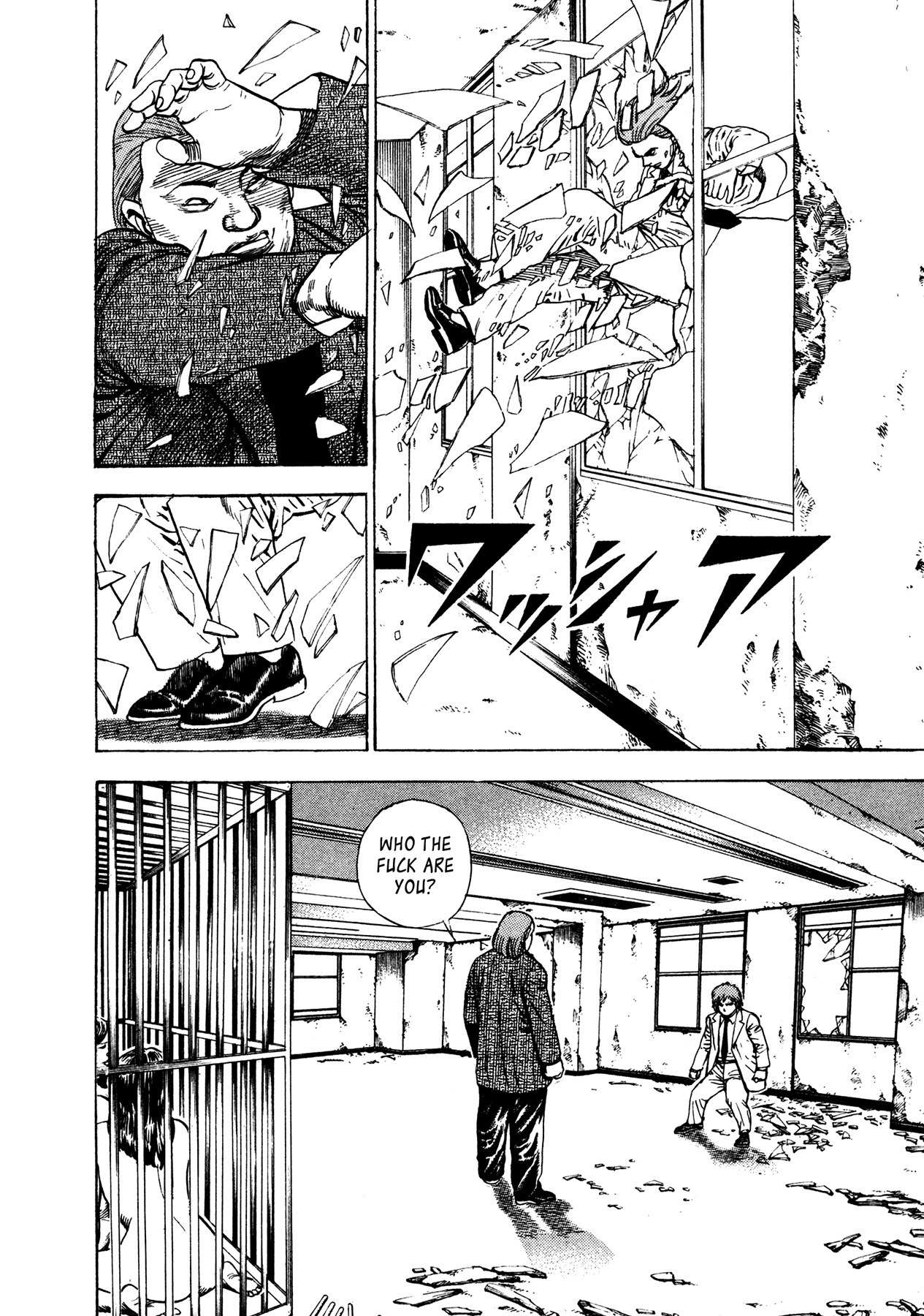 Igyoujin Oniwakamaru Chapter 27 page 6 - Chapter 27: A Trap