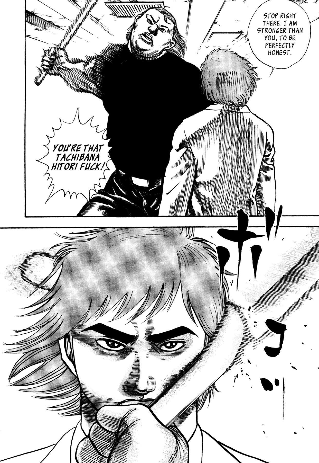 Igyoujin Oniwakamaru Chapter 27 page 8 - Chapter 27: A Trap