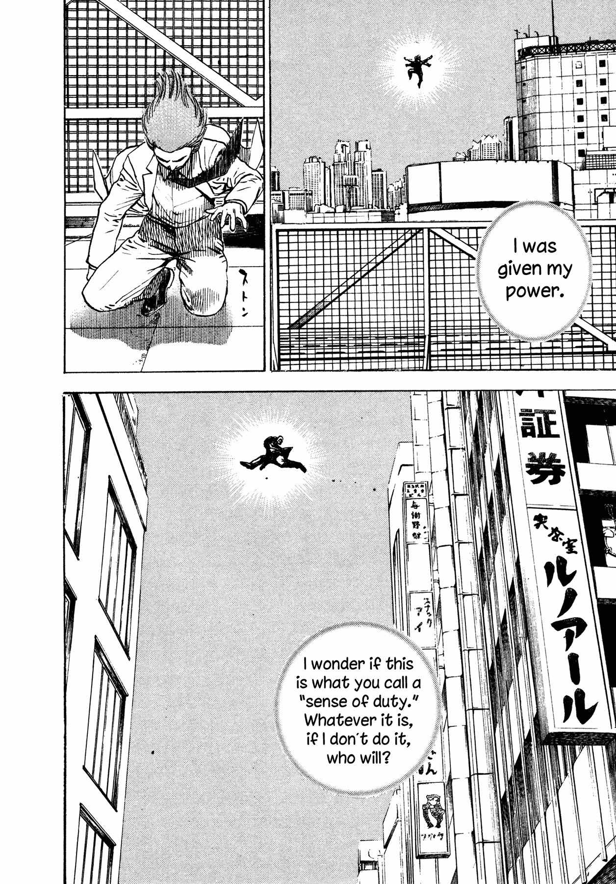 Igyoujin Oniwakamaru Chapter 29 page 15 - Chapter 29: Impending Crisis
