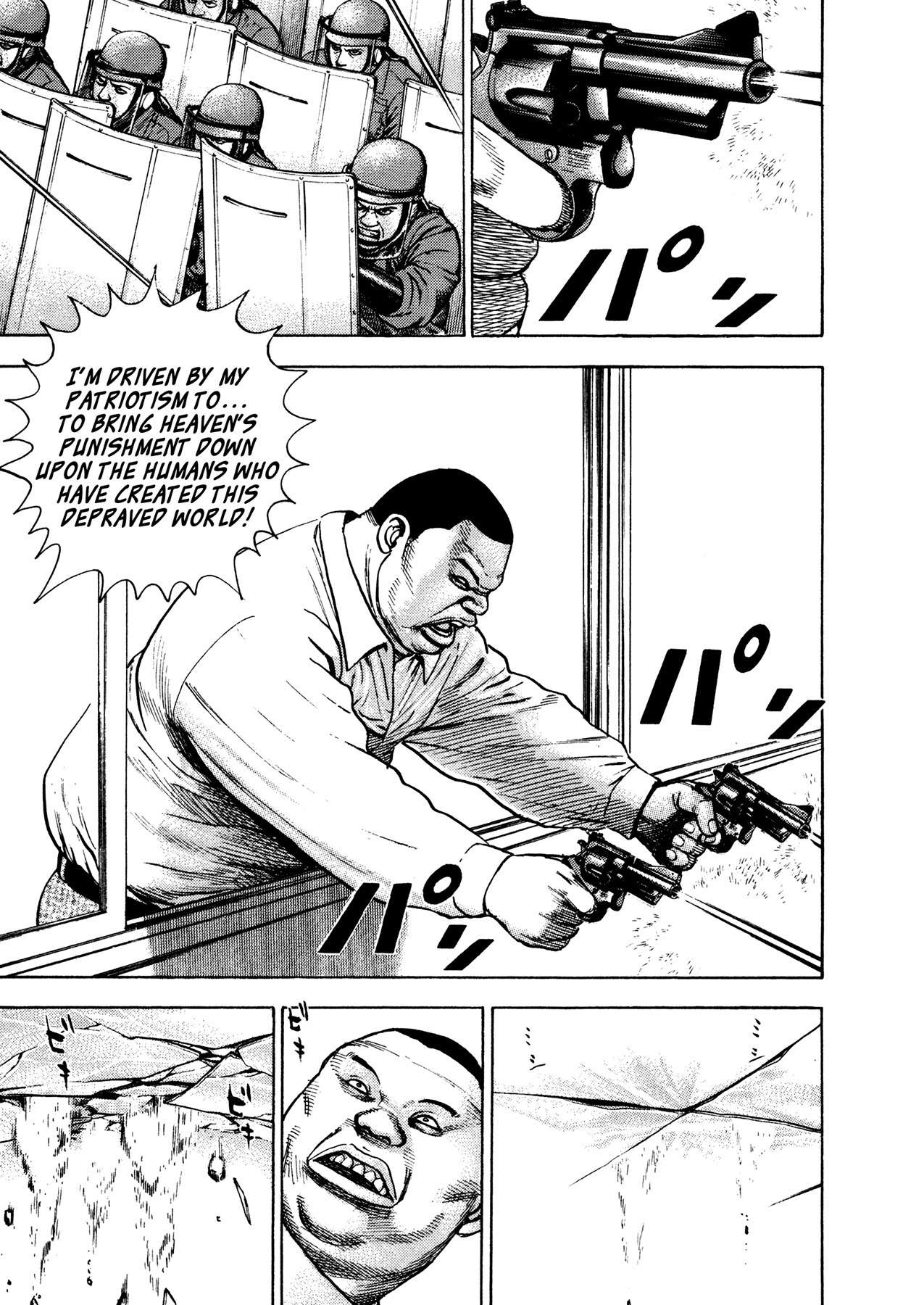 Igyoujin Oniwakamaru Chapter 29 page 16 - Chapter 29: Impending Crisis