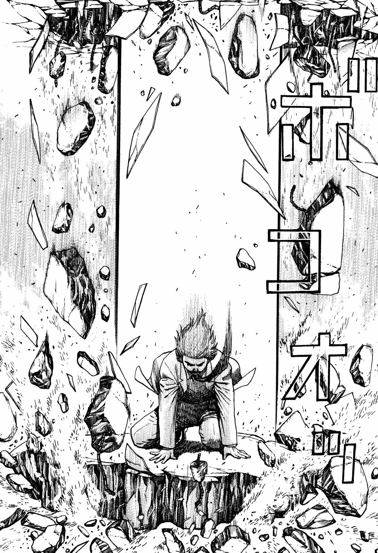 Igyoujin Oniwakamaru Chapter 29 page 17 - Chapter 29: Impending Crisis