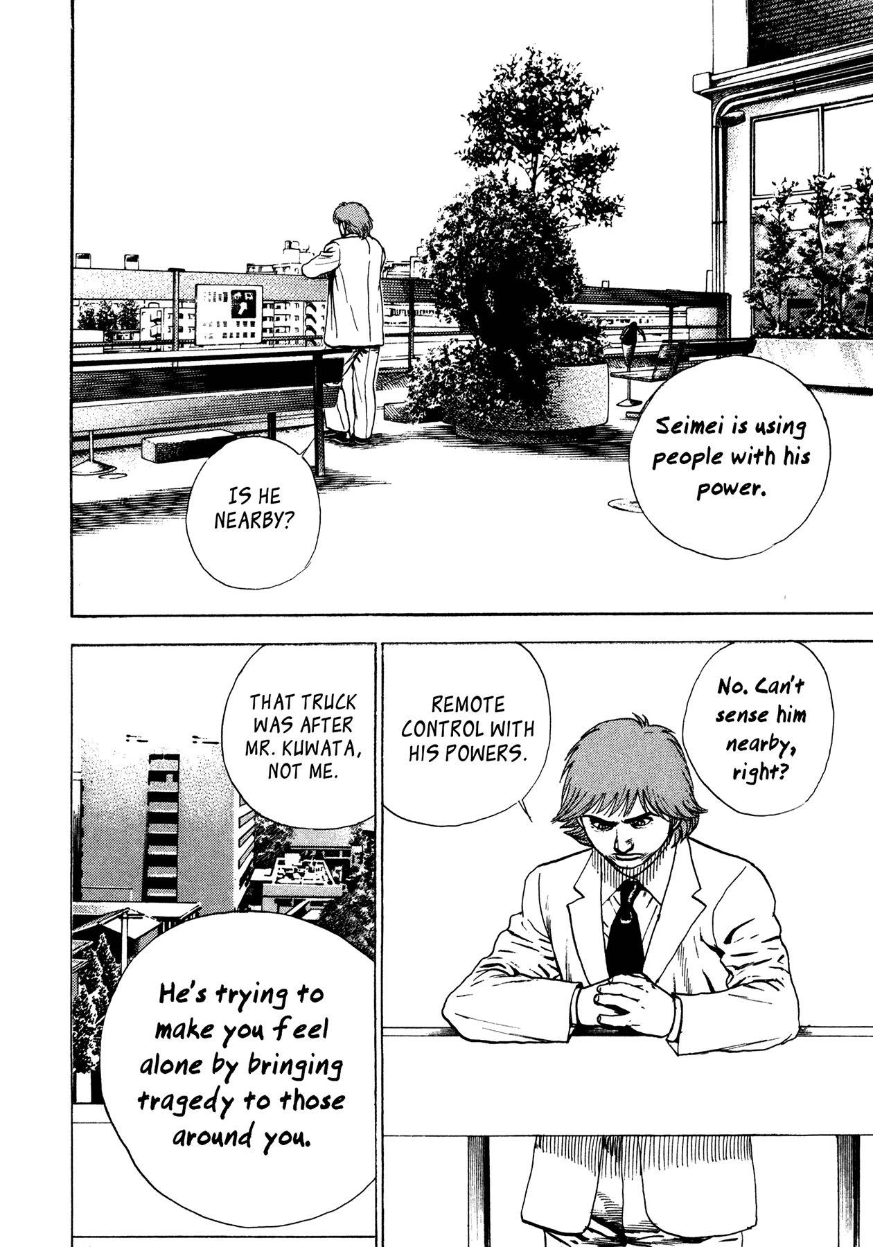 Igyoujin Oniwakamaru Chapter 30 page 16 - Chapter 30: Hesitation
