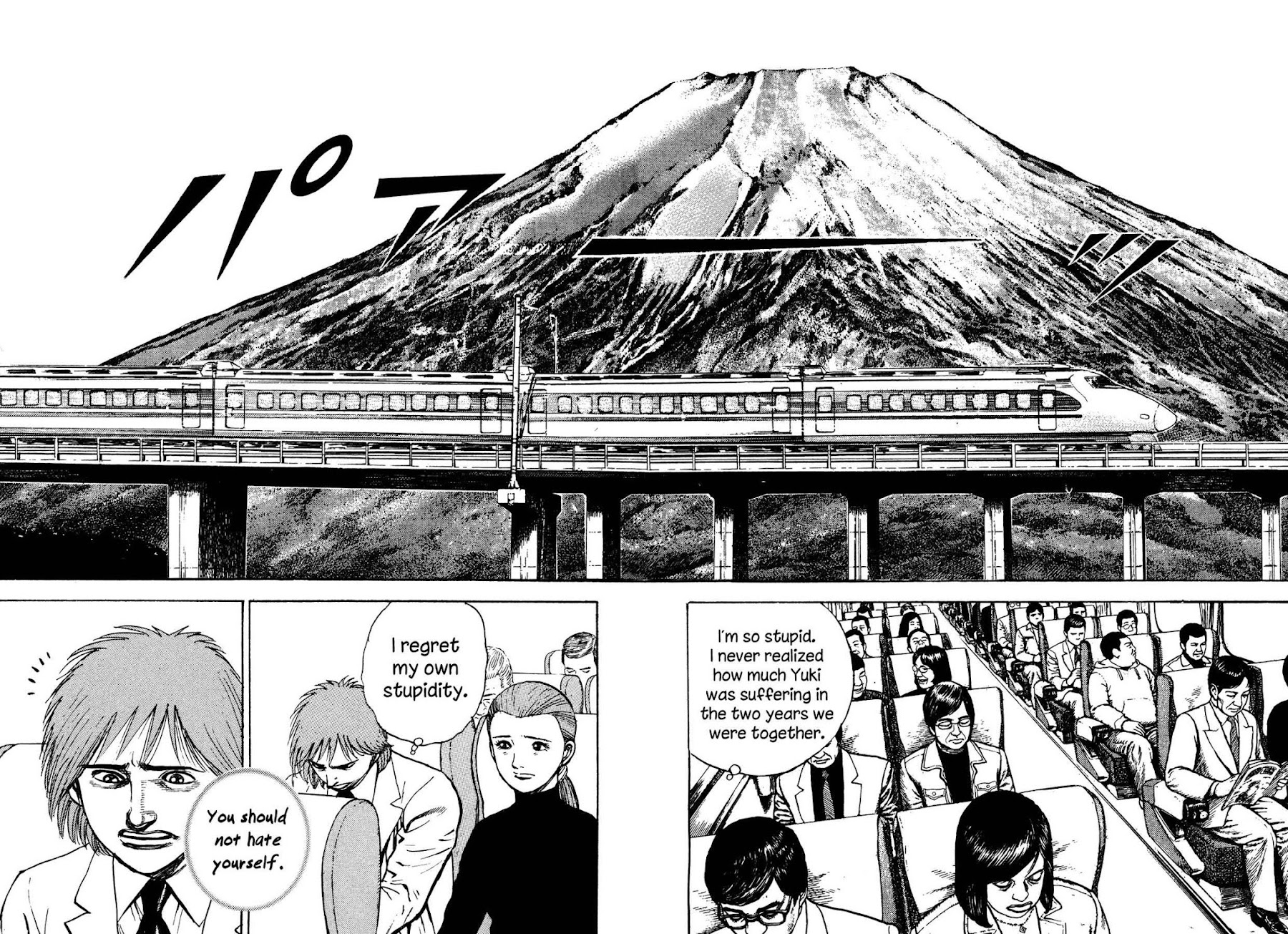 Igyoujin Oniwakamaru Chapter 32 page 12 - Chapter 32: Identity