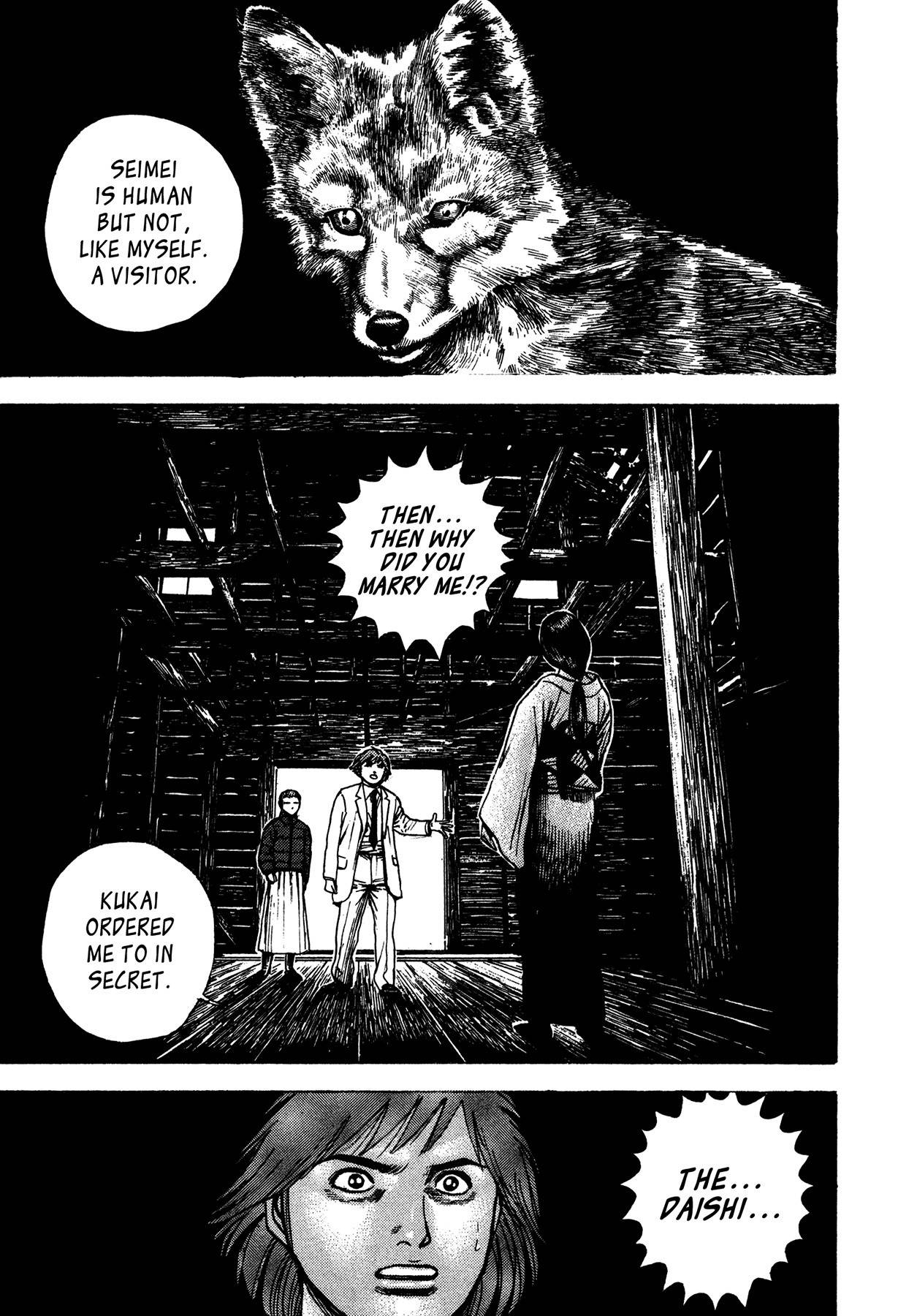Igyoujin Oniwakamaru Chapter 32 page 3 - Chapter 32: Identity