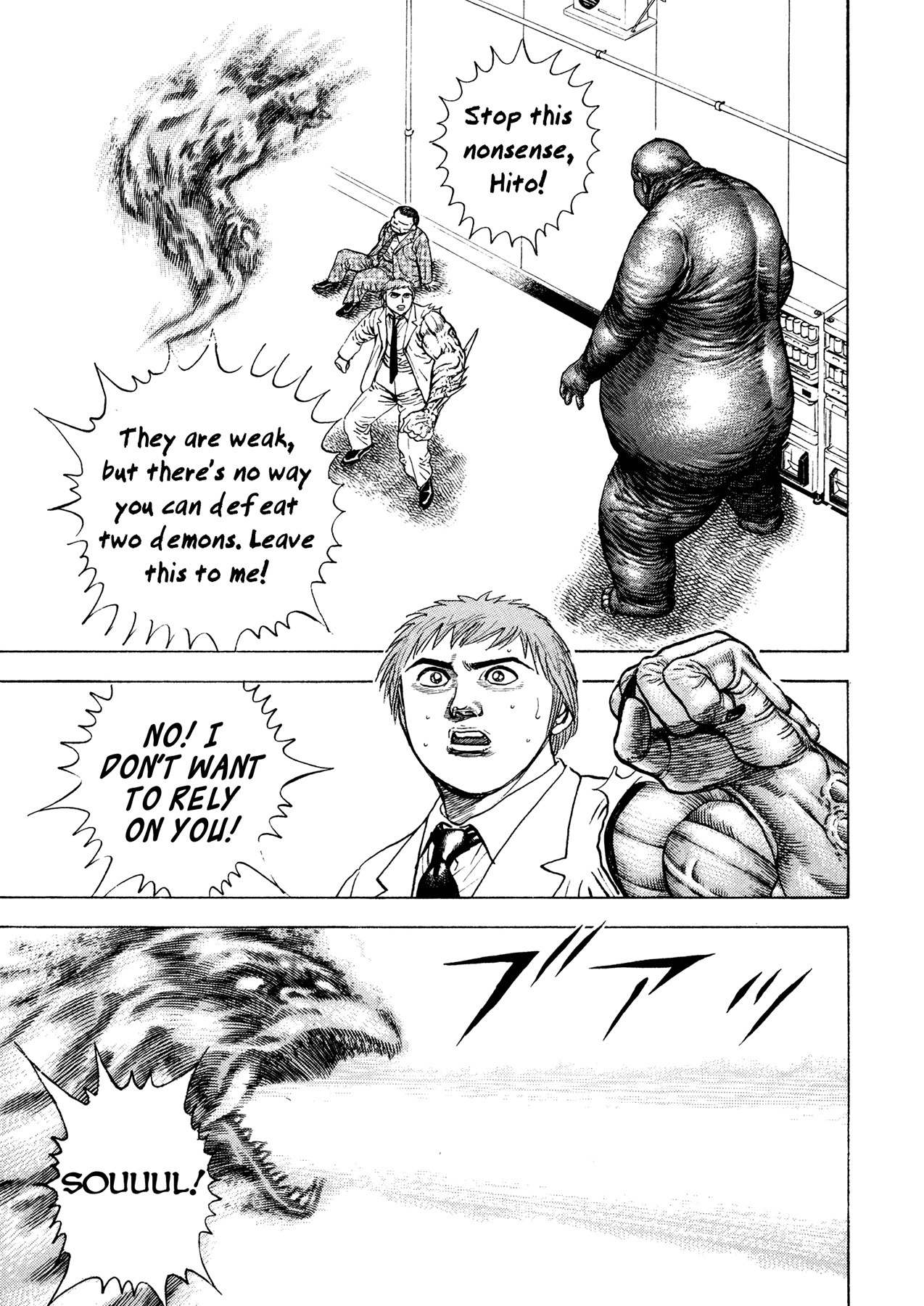 Igyoujin Oniwakamaru Chapter 4 page 3 - Chapter 4: The Power of One