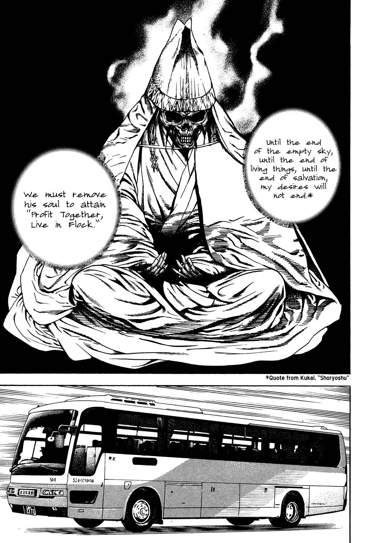 Igyoujin Oniwakamaru Chapter 5 page 18 - Chapter 5: Good Will
