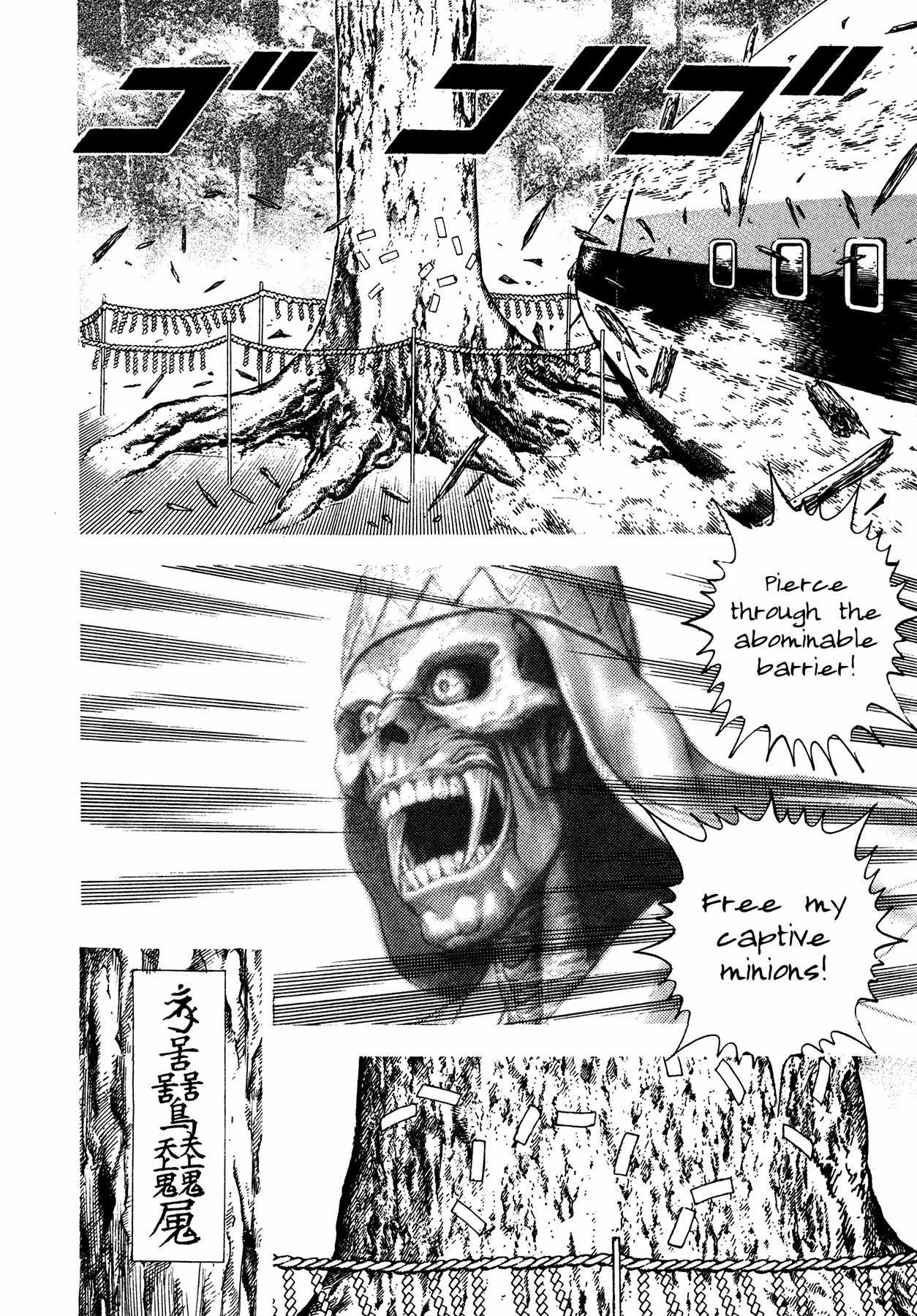Igyoujin Oniwakamaru Chapter 9 page 4 - Chapter 9: Rebirth