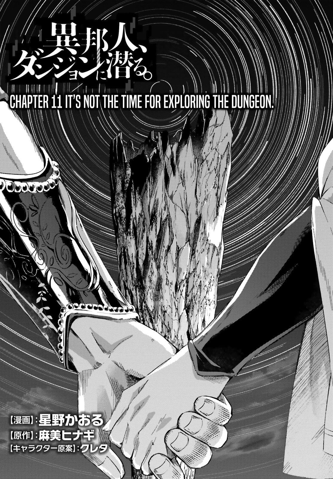Ihoujin, Dungeon ni Moguru Chapter 11 page 4 - Chapter 11: It's not the time for exploring the dungeon