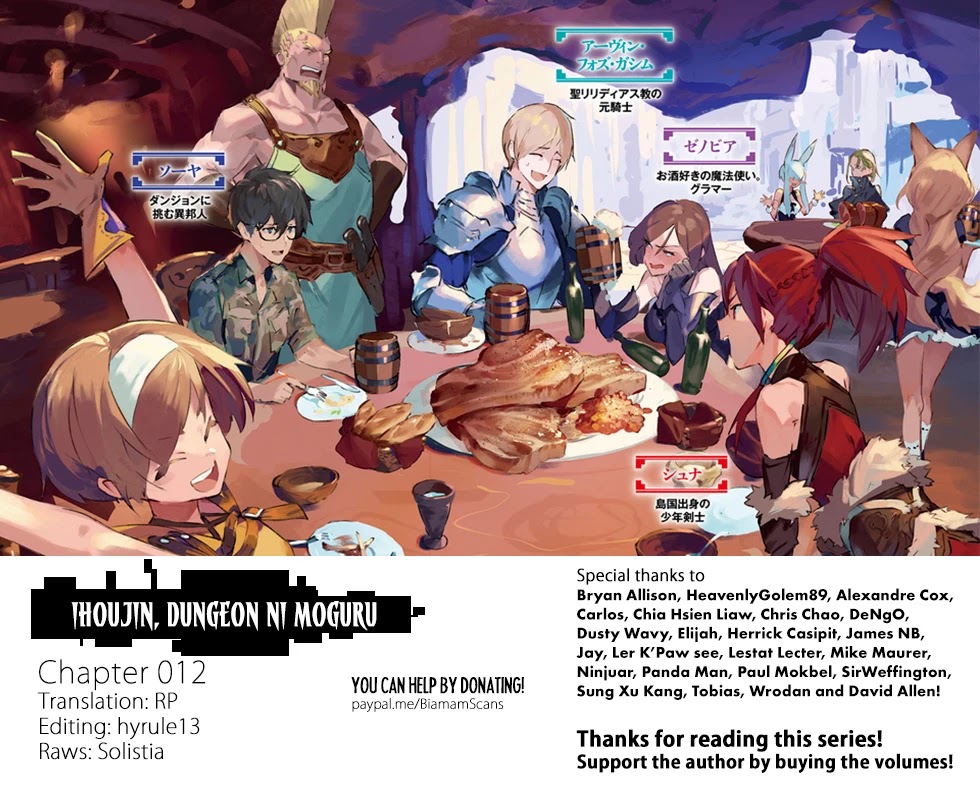 Ihoujin, Dungeon ni Moguru Chapter 12 page 1 - Chapter 12: Marriage is a sort of adventure [END]