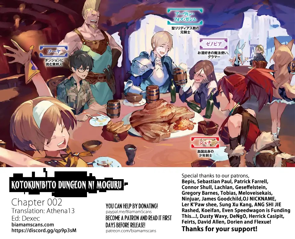 Ihoujin, Dungeon ni Moguru Chapter 2 page 1 - Chapter 2: The black flame Misranika.