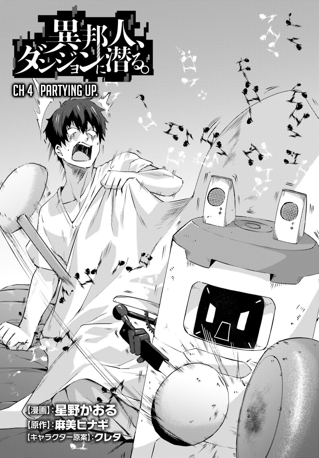 Ihoujin, Dungeon ni Moguru Chapter 4 page 2 - Chapter 4: Partying up.