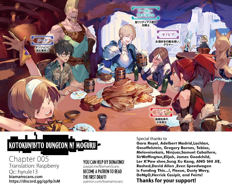 Ihoujin, Dungeon ni Moguru Chapter 5 page 1 - Chapter 5: Fatty Chaser