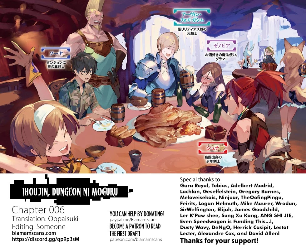 Ihoujin, Dungeon ni Moguru Chapter 7 page 28 - Chapter 7: Wind-Splitting Bow