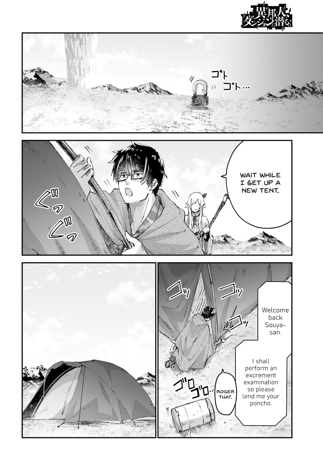Ihoujin, Dungeon ni Moguru Chapter 7 page 6 - Chapter 7: Wind-Splitting Bow