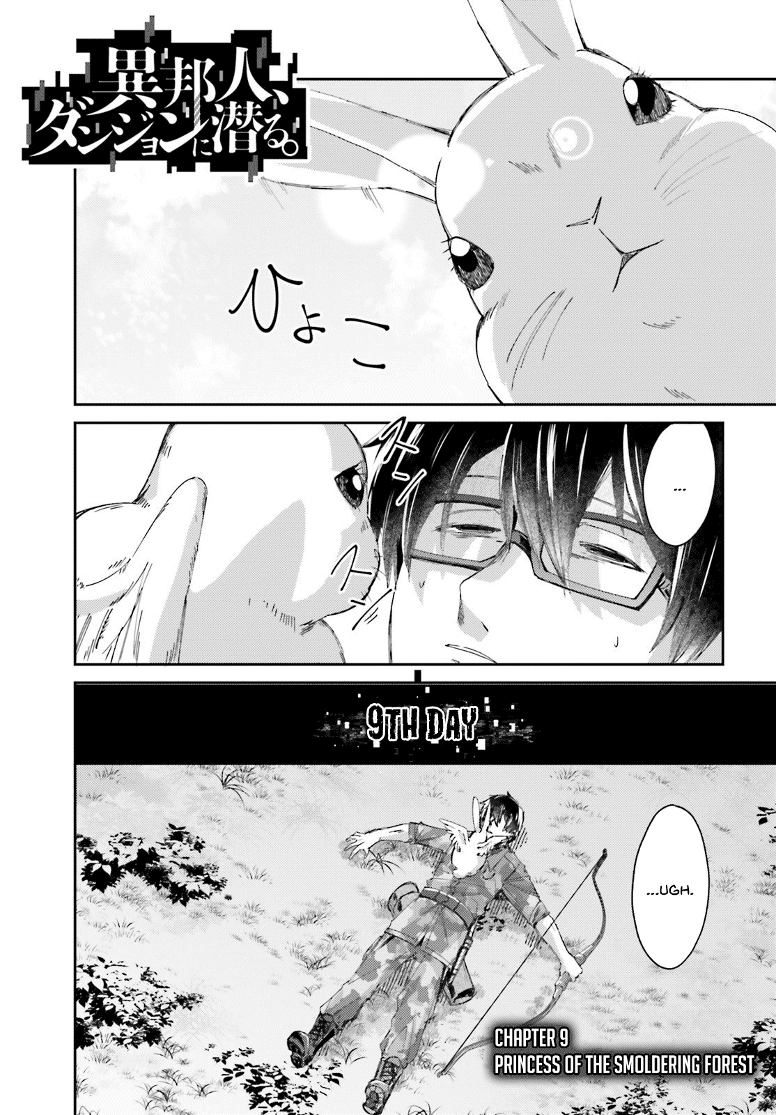 Ihoujin, Dungeon ni Moguru Chapter 8 page 2 - Chapter 8: Princess of the Smoldering Forest