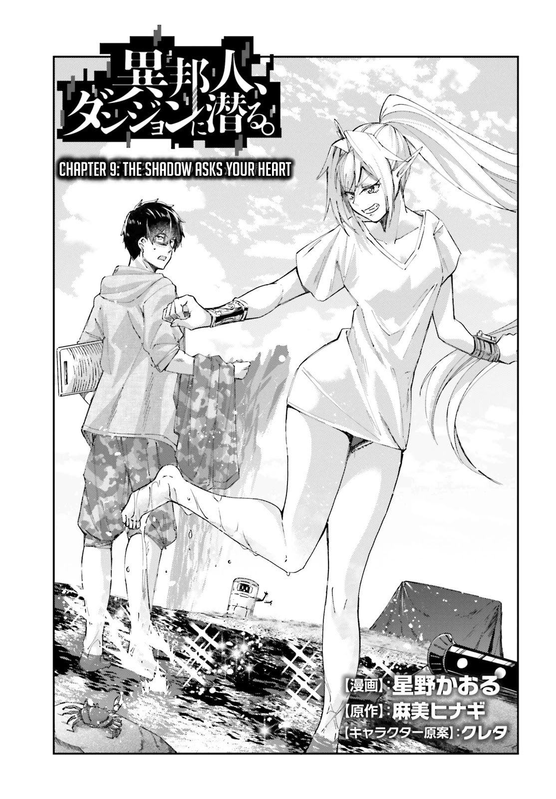 Ihoujin, Dungeon ni Moguru Chapter 9 page 4 - Chapter 9: The Shadow Asks your Heart