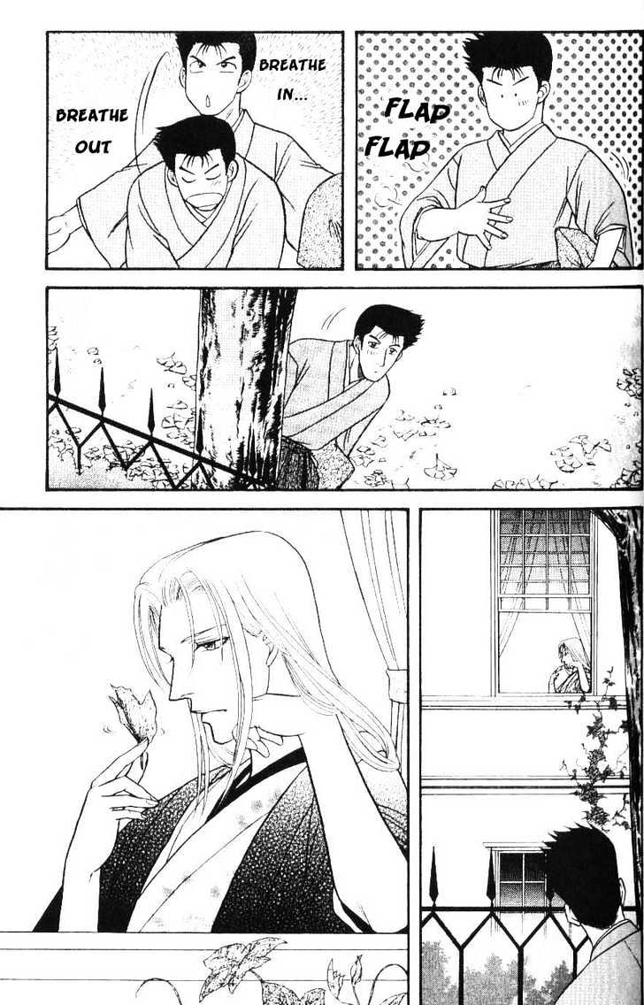 Ihoujin - Etrange Chapter 1 page 13 - Chapter 1 : Mistress ~Raman~
