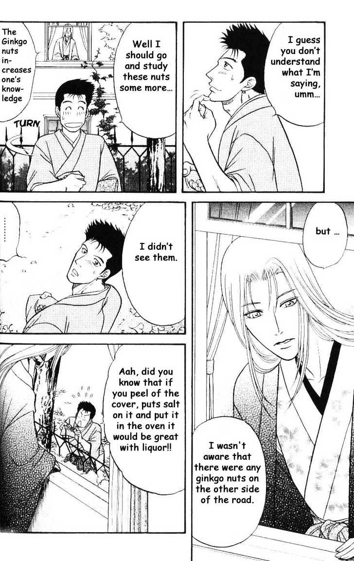 Ihoujin - Etrange Chapter 1 page 16 - Chapter 1 : Mistress ~Raman~