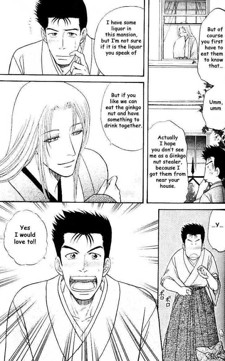 Ihoujin - Etrange Chapter 1 page 17 - Chapter 1 : Mistress ~Raman~