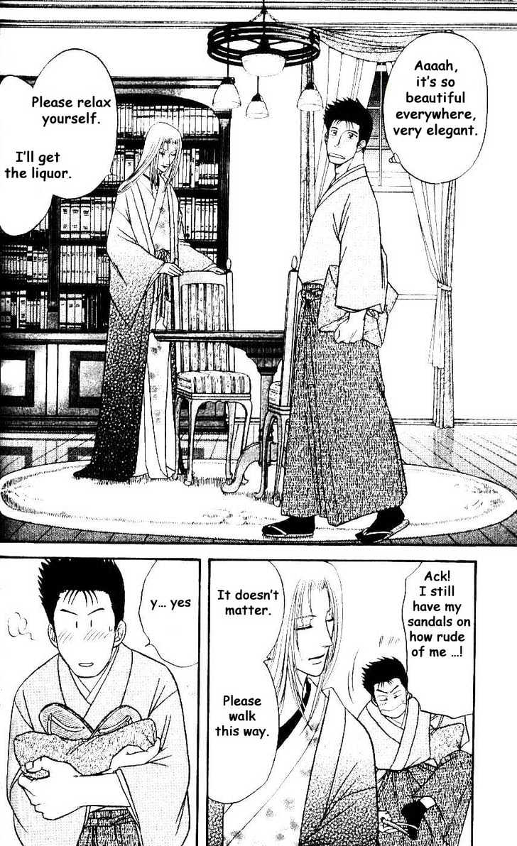 Ihoujin - Etrange Chapter 1 page 18 - Chapter 1 : Mistress ~Raman~