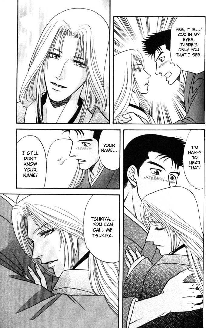 Ihoujin - Etrange Chapter 1 page 23 - Chapter 1 : Mistress ~Raman~