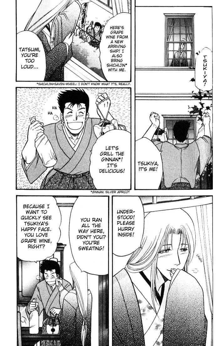 Ihoujin - Etrange Chapter 1 page 25 - Chapter 1 : Mistress ~Raman~